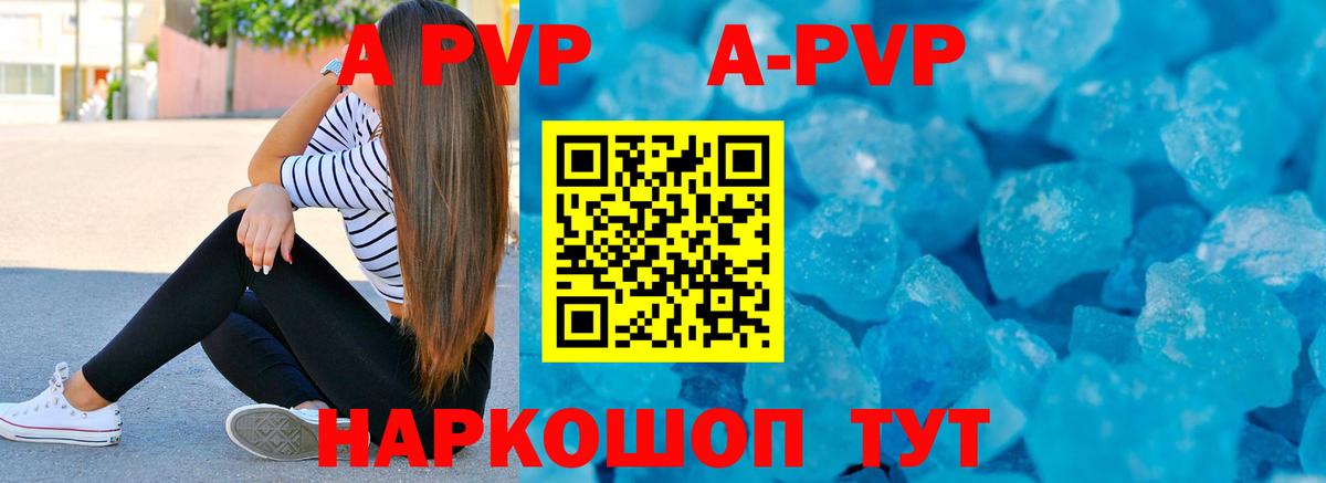 Коряжма  Alpha-PVP  A PVP VHQ  Вход с VPN  Alfa_PVP Соль 