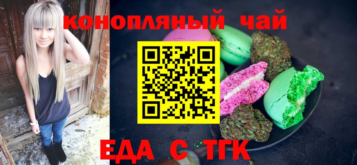 Печенье с ТГК марихуана Коряжма
