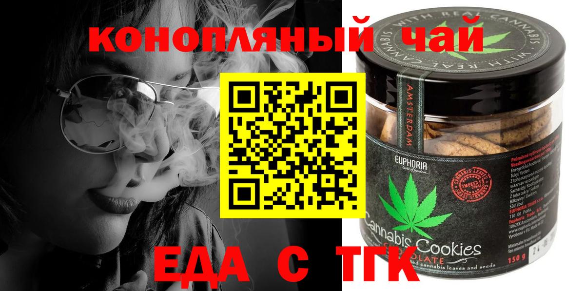 Коряжма  Еда ТГК марихуана  Вход с VPN 