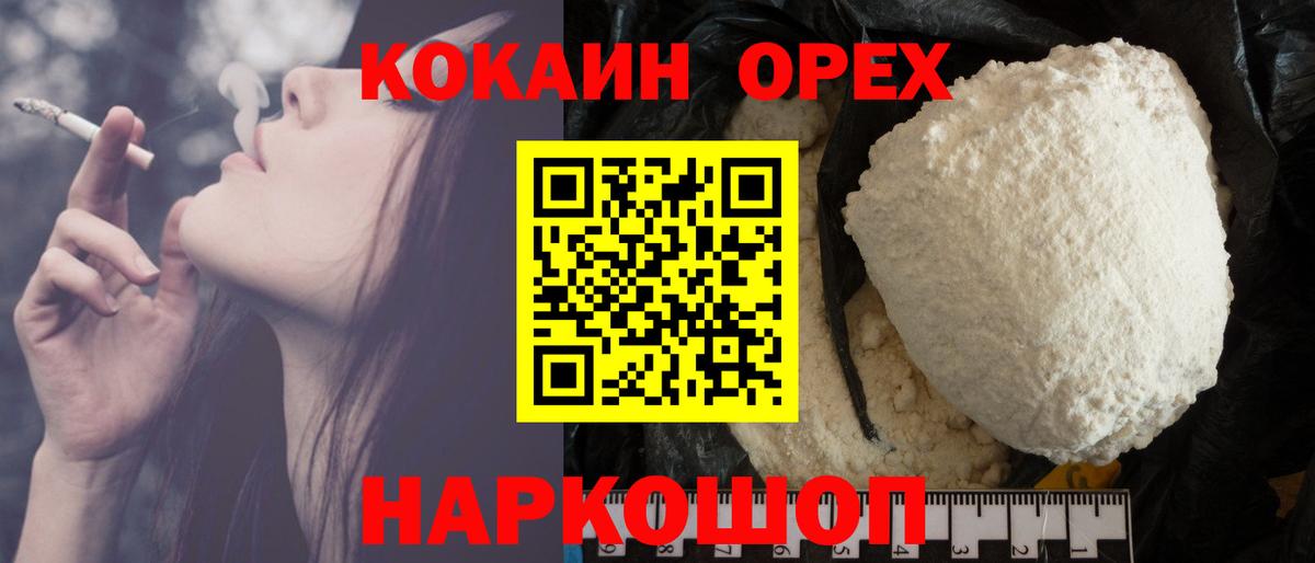 КОКАИН 99% Коряжма