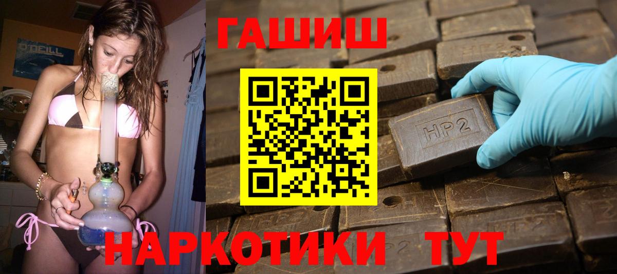 ГАШИШ убойный Коряжма