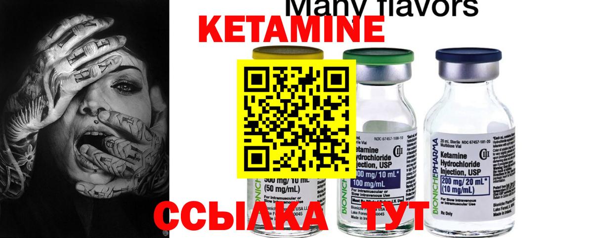КЕТАМИН VHQ Коряжма