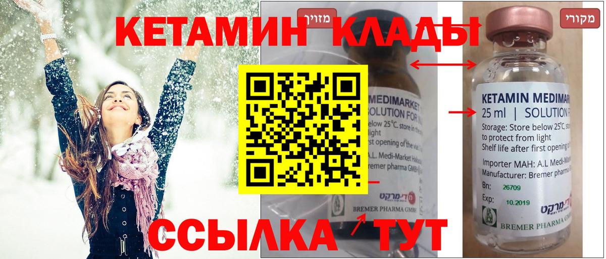 Коряжма  КЕТАМИН VHQ  Вход с VPN 