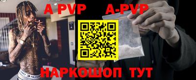 apvp Камышлов