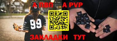 apvp Камышлов