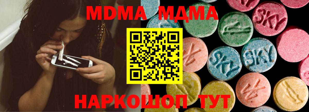 Коряжма  MDMA VHQ  MDMA  Вход с VPN 