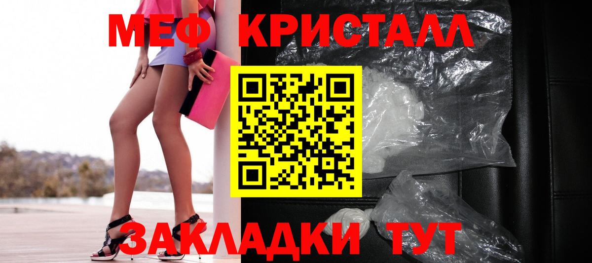 Меф мяу мяу Коряжма