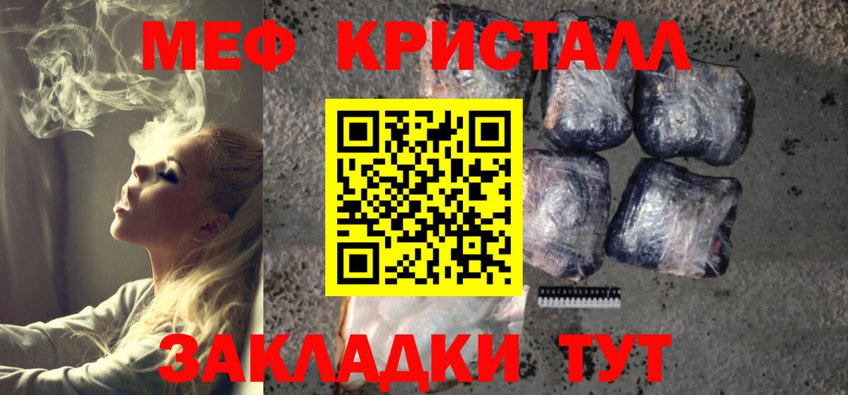 Мефедрон  Вход с VPN  Мефедрон мяу мяу  Коряжма  МЕФ mephedrone 