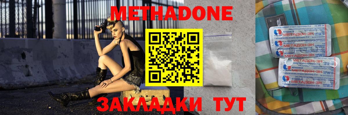 МЕТАДОН мёд Коряжма