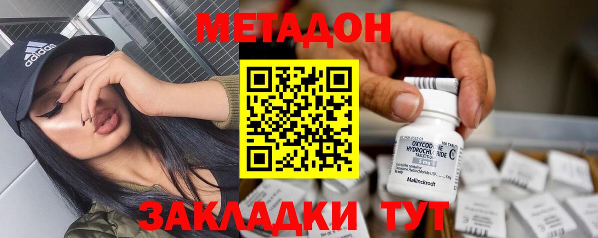 Метадон мёд  Метадон VHQ  kraken вход  Вход с VPN  Коряжма 