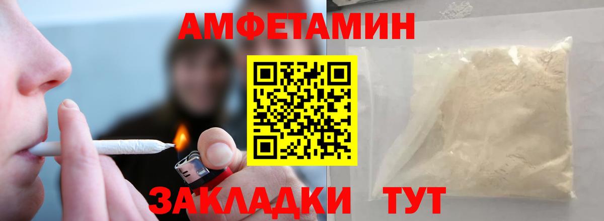 МЕТАМФЕТАМИН Декстрометамфетамин 99.9% Коряжма