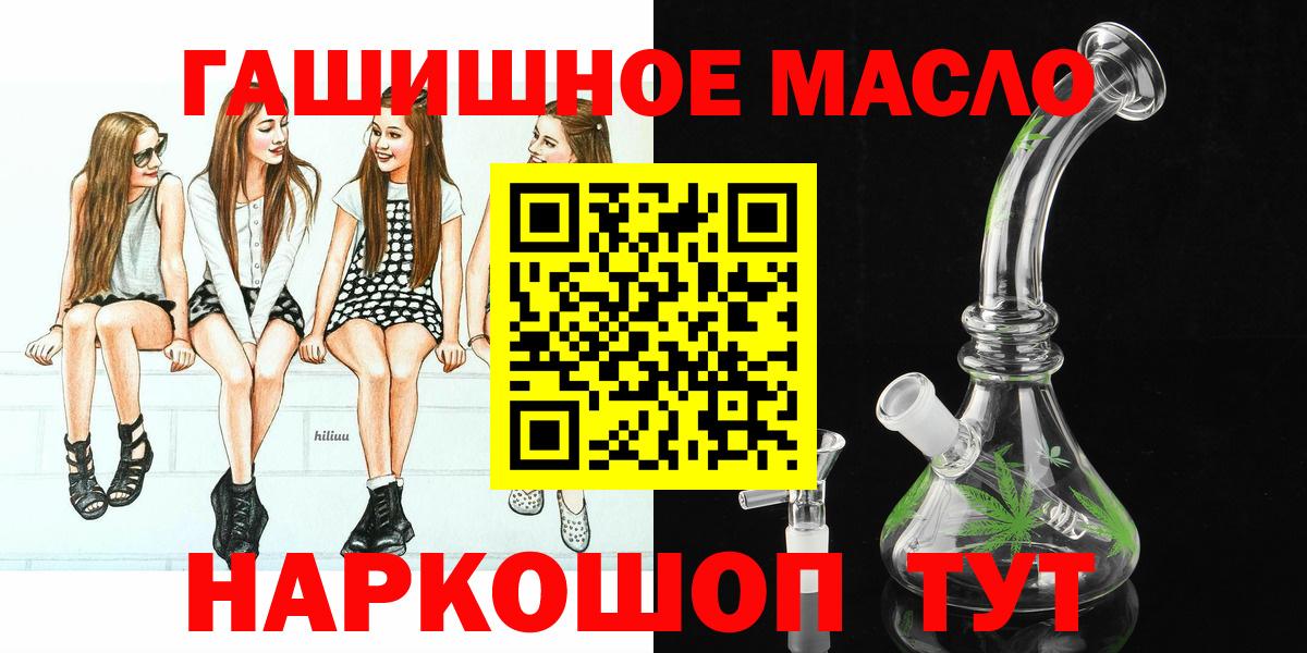 ТГК концентрат  Вход с VPN  Коряжма  ТГК вейп 
